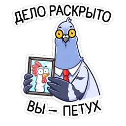 Голубь Михаил sticker 5