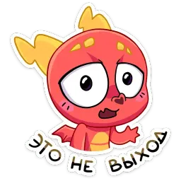 Драко sticker 12