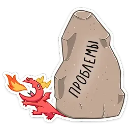 Драко sticker 5