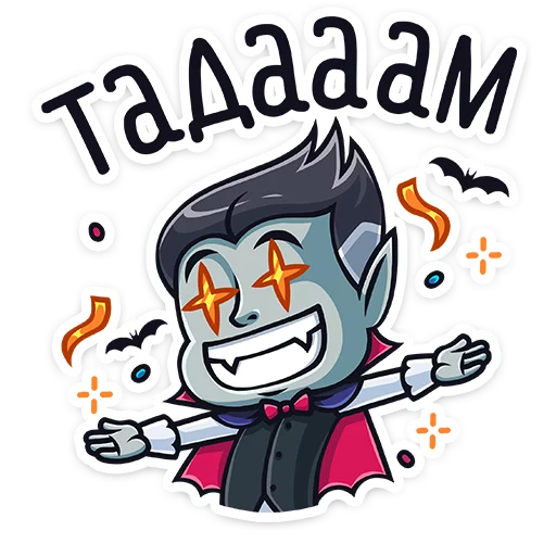 Граф Дракула @TgSticker sticker 12