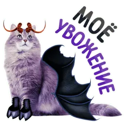 😈 Коты-драконы @lennysticker Telegram sticker pack