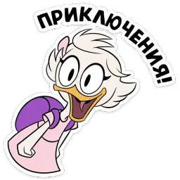 Утиные истории :: @stickroom sticker 12
