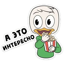 Утиные истории :: @stickroom sticker 8