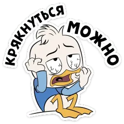 Утиные истории :: @stickroom sticker 10