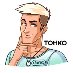 Дюрекс Telegram sticker pack