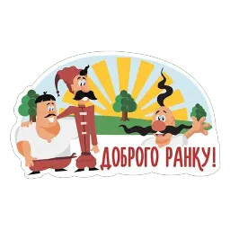Дякую Друже по Украински sticker 2