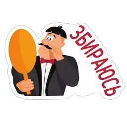 Дякую Друже по Украински sticker 7