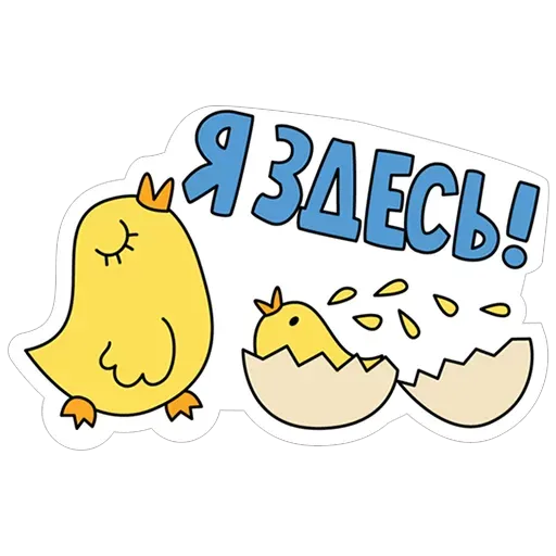 Пасха sticker 11