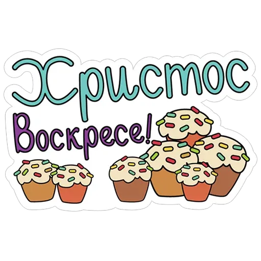Пасха sticker 10