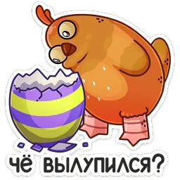 Пасхальная Клунька sticker 3