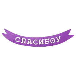 Изи Пизи sticker 2