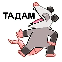Братья Хвостики: Эник и Беник sticker 3