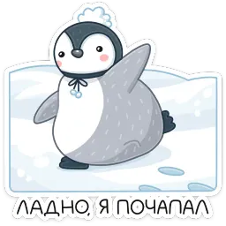 Эйпи sticker 3