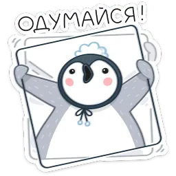 Эйпи sticker 9