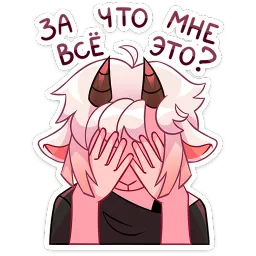 Эйко Олеся Аккерман sticker 11