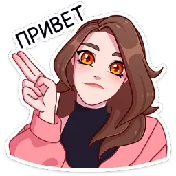 Элис Александра Минейкина Telegram sticker pack
