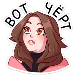 Элис Александра Минейкина sticker 4