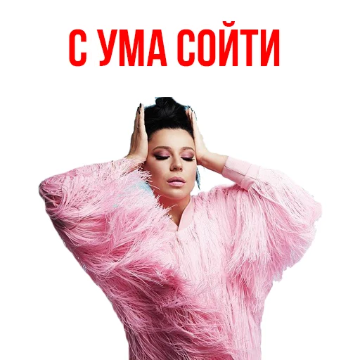 Ёлка aka elkasinger sticker 11