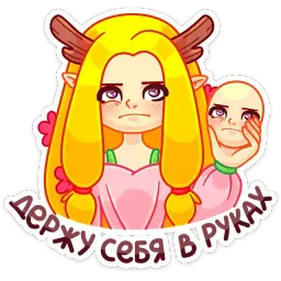 Элла sticker 3