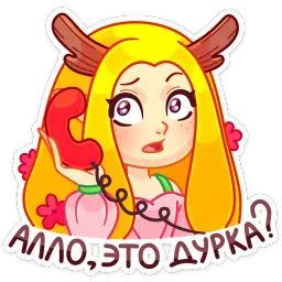 Элла sticker 6