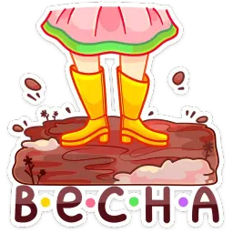 Элла sticker 9