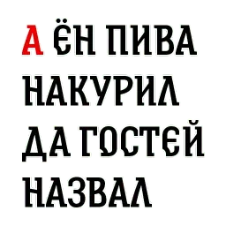 Былинный Brewlok sticker 12