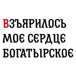 Былинный Brewlok sticker 3