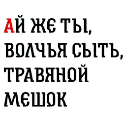 Былинный Brewlok sticker 4