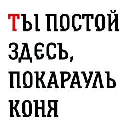 Былинный Brewlok sticker 7
