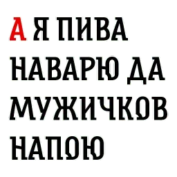 Былинный Brewlok sticker 8