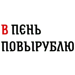Былинный Brewlok sticker 9