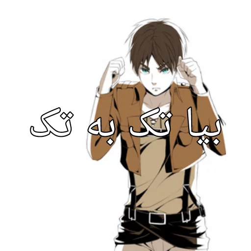 Eren jeager "AradRastegar" sticker 11