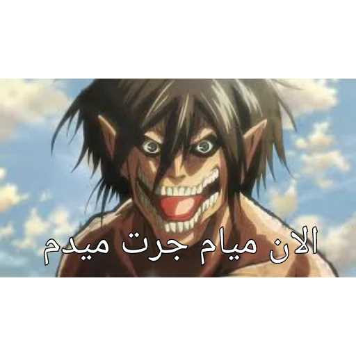 Eren jeager "AradRastegar" sticker 6