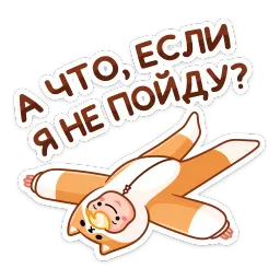 Итан sticker 9