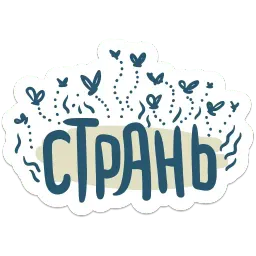 ЭТО ДИЗАЙН @designtv sticker 6