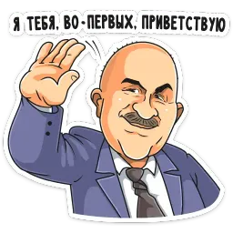 Евро 2020 sticker 11