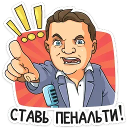 Евро 2020 sticker 5