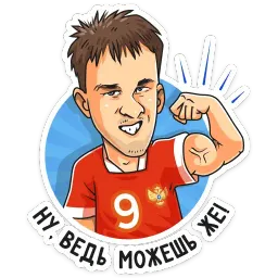 Евро 2020 sticker 6