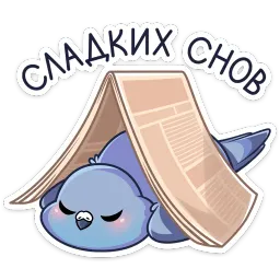 Юстас sticker 3