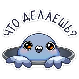 Юстас sticker 7