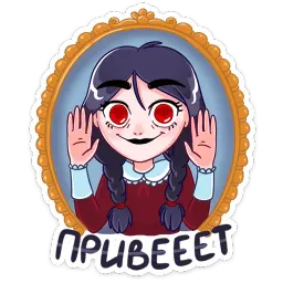 Эвелина :: @stickroom Telegram sticker pack