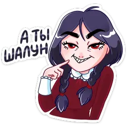 Эвелина :: @stickroom sticker 11