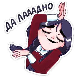 Эвелина :: @stickroom sticker 10