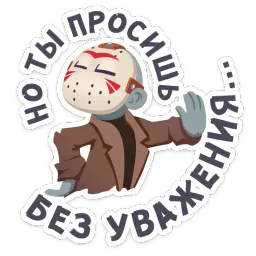 Маленькое зло :: @stickroom sticker 11