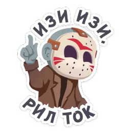 Маленькое зло :: @stickroom sticker 12
