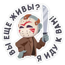 Маленькое зло :: @stickroom sticker 3