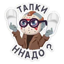 Маленькое зло :: @stickroom sticker 4