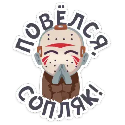 Маленькое зло :: @stickroom sticker 5