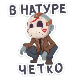 Маленькое зло :: @stickroom sticker 6