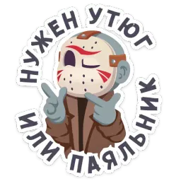 Маленькое зло :: @stickroom sticker 9